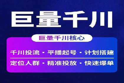 跨屏时代的信息流广告运营策略探讨